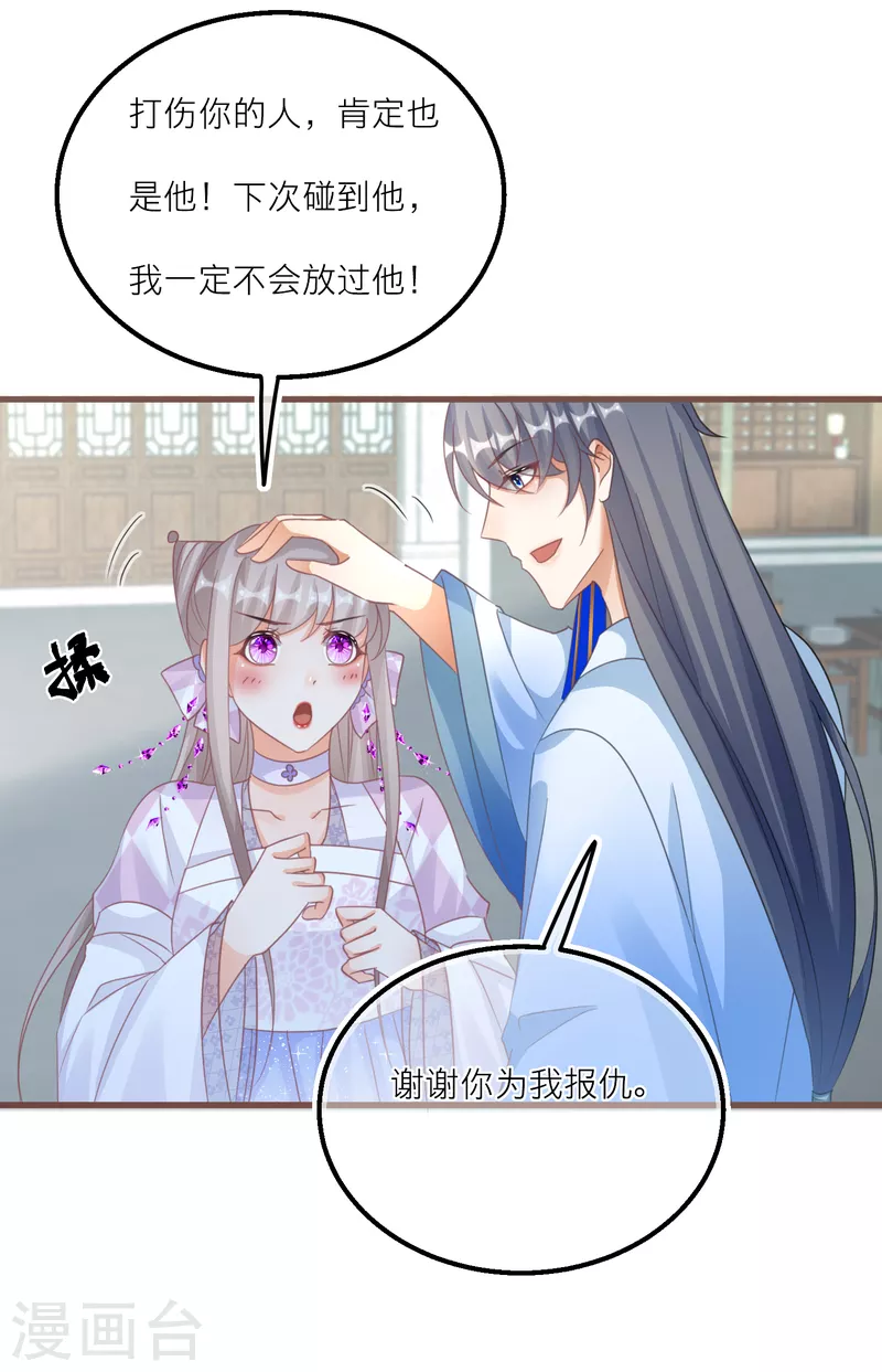 第124话 整顿墨派！-第127话