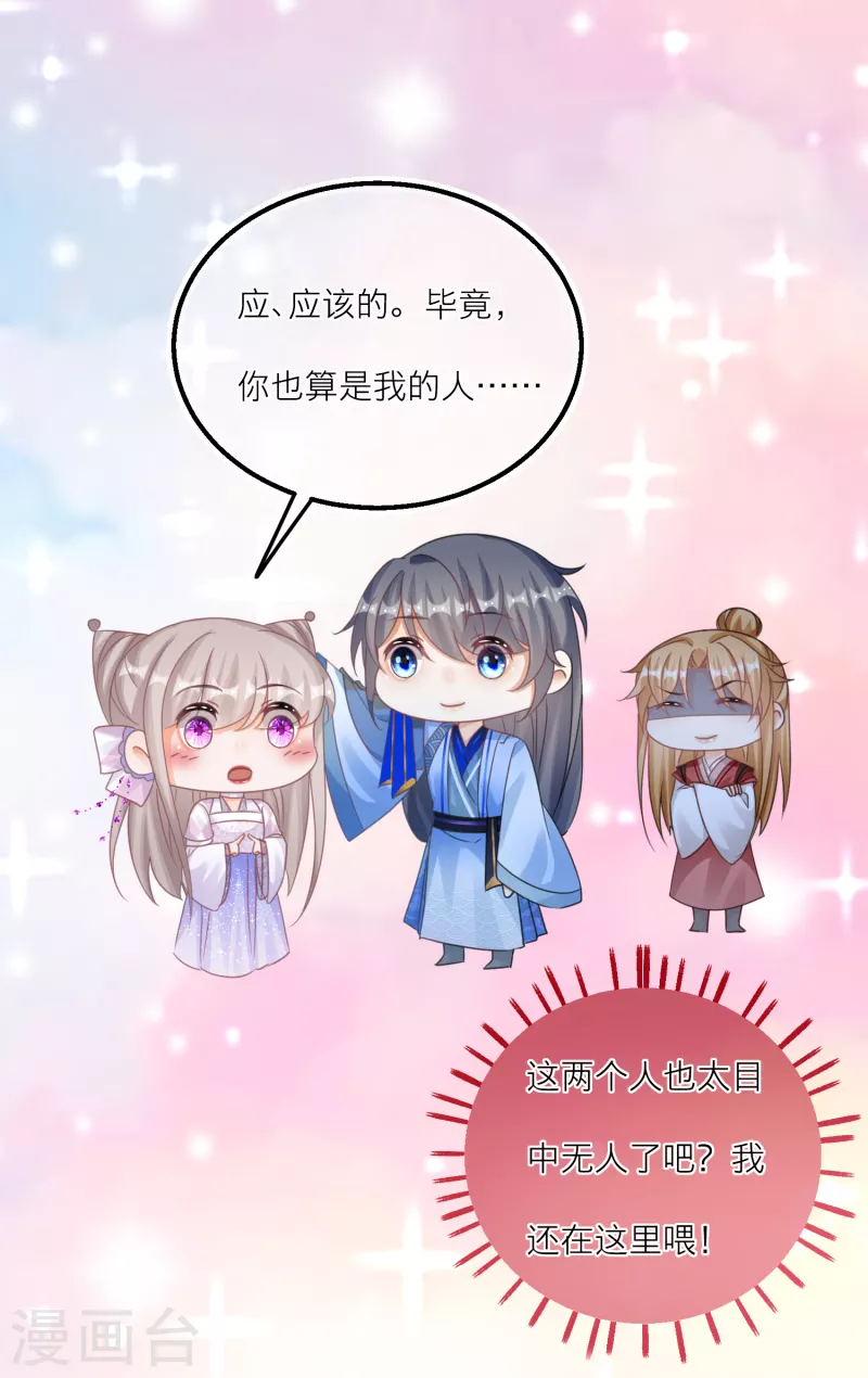 第124话 整顿墨派！-第127话