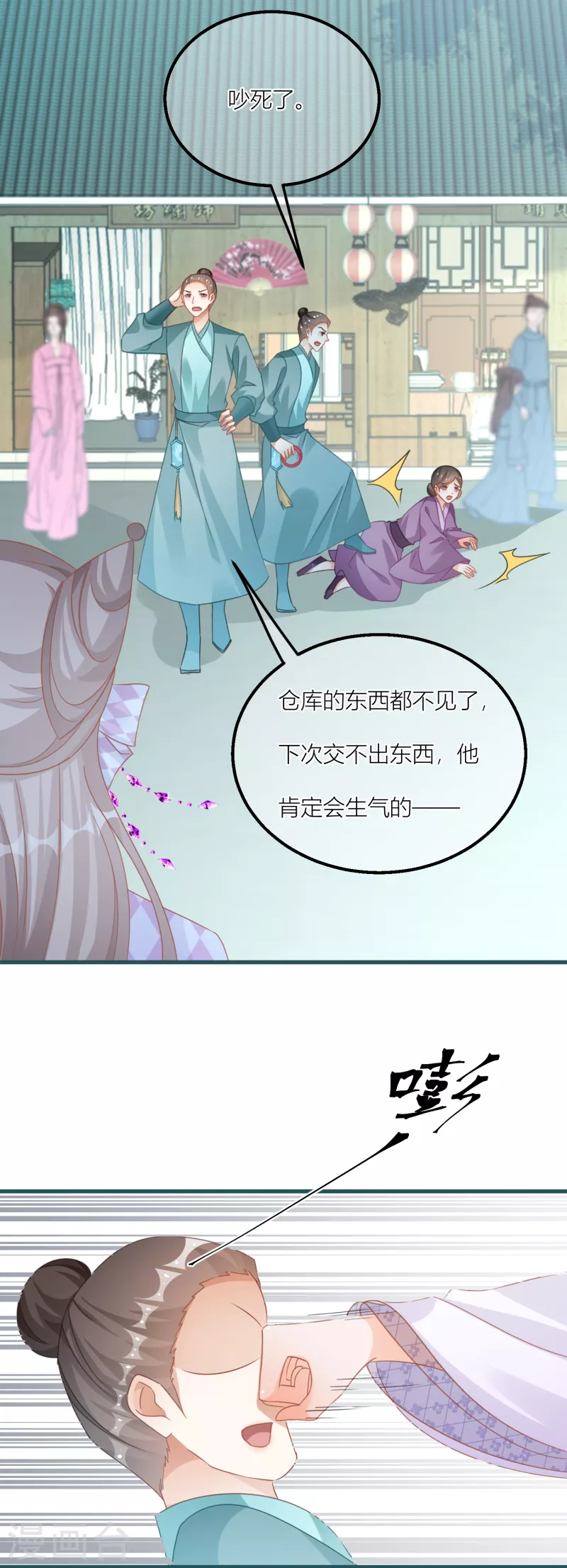 第124话 整顿墨派！-第127话