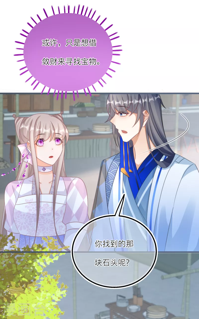 第124话 整顿墨派！-第127话