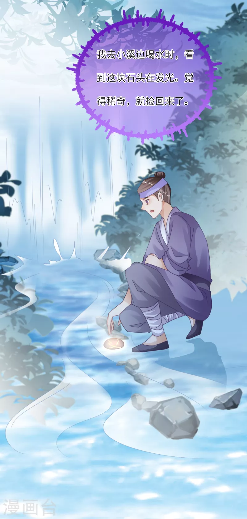 第124话 整顿墨派！-第127话