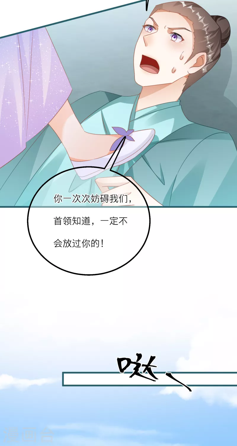 第124话 整顿墨派！-第127话