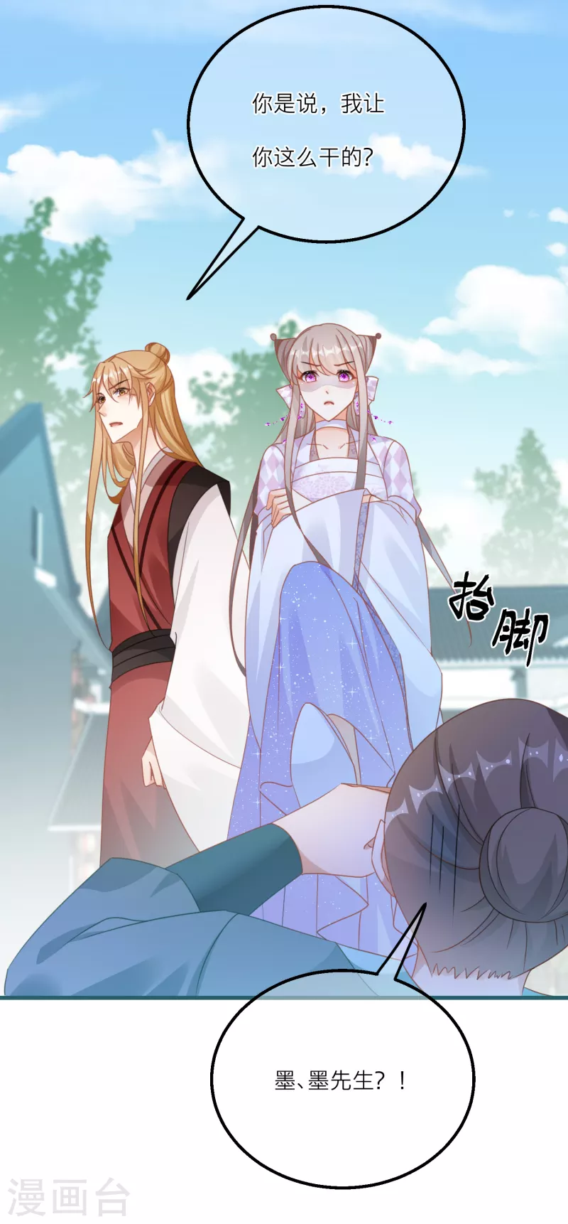 第124话 整顿墨派！-第127话