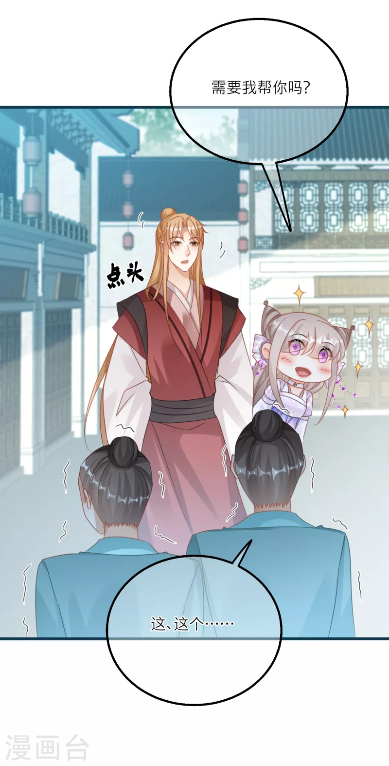 第124话 整顿墨派！-第127话