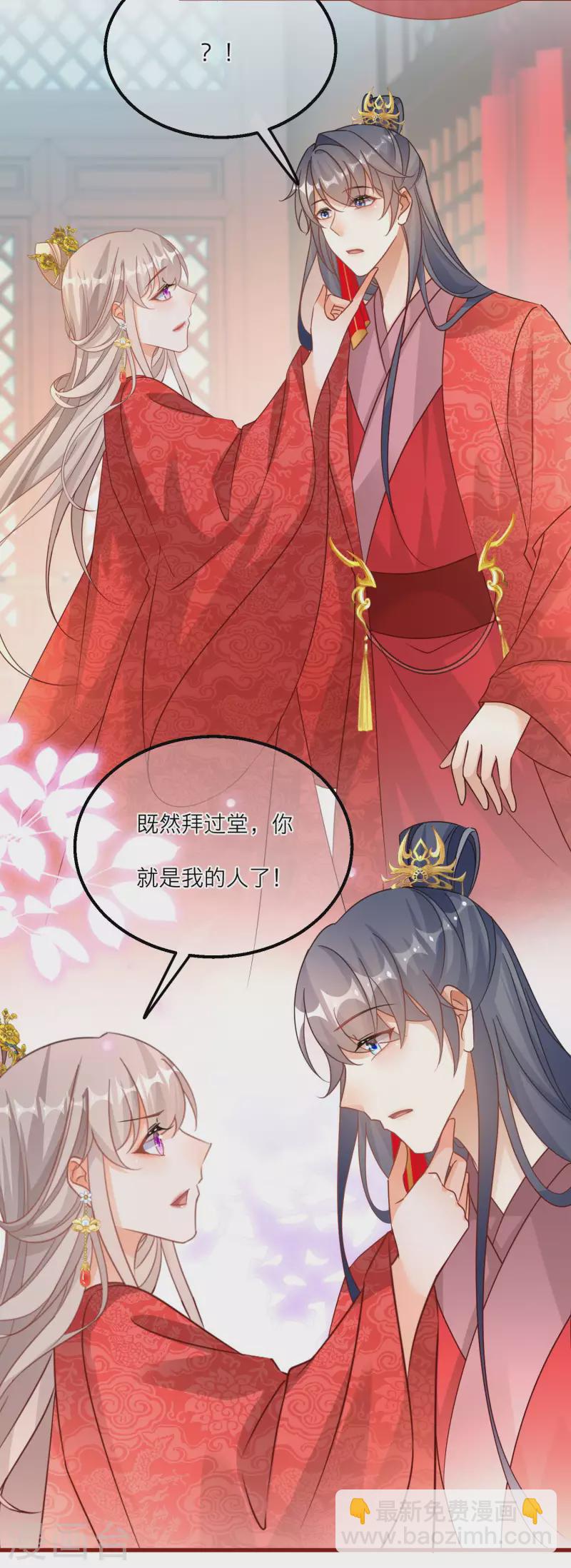 第126话 雪融和韩非的婚礼-第129话