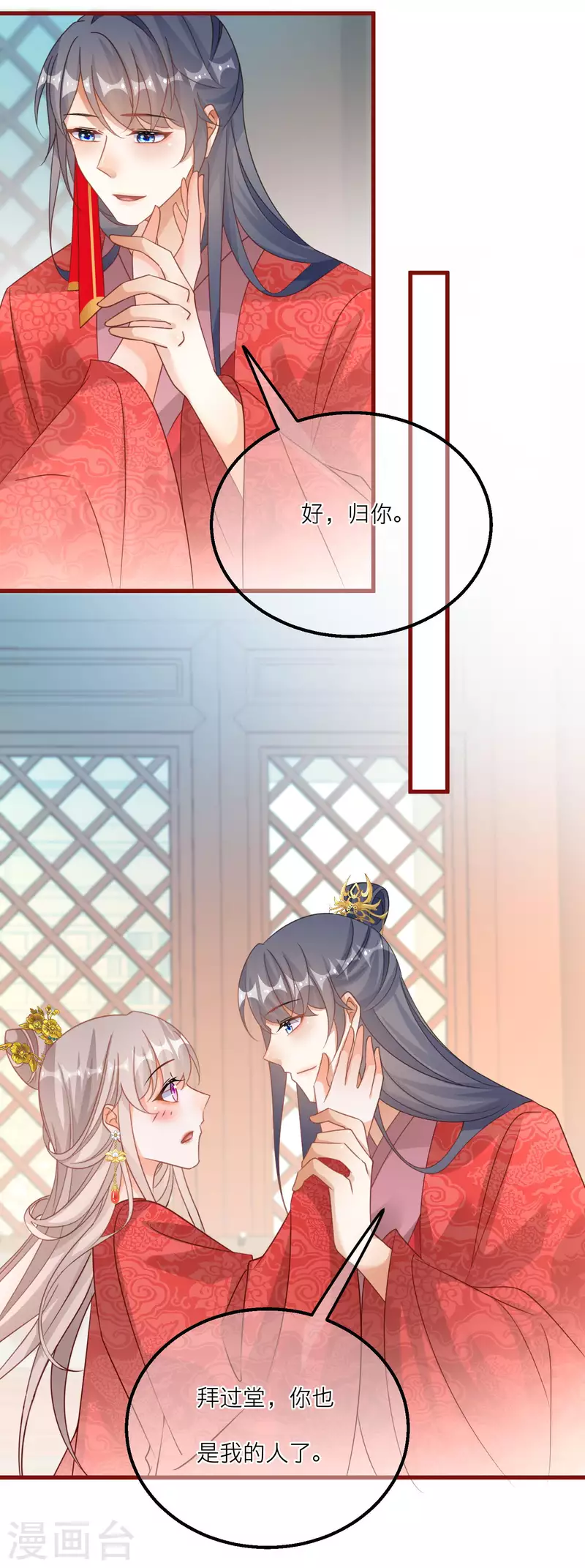 第126话 雪融和韩非的婚礼-第129话