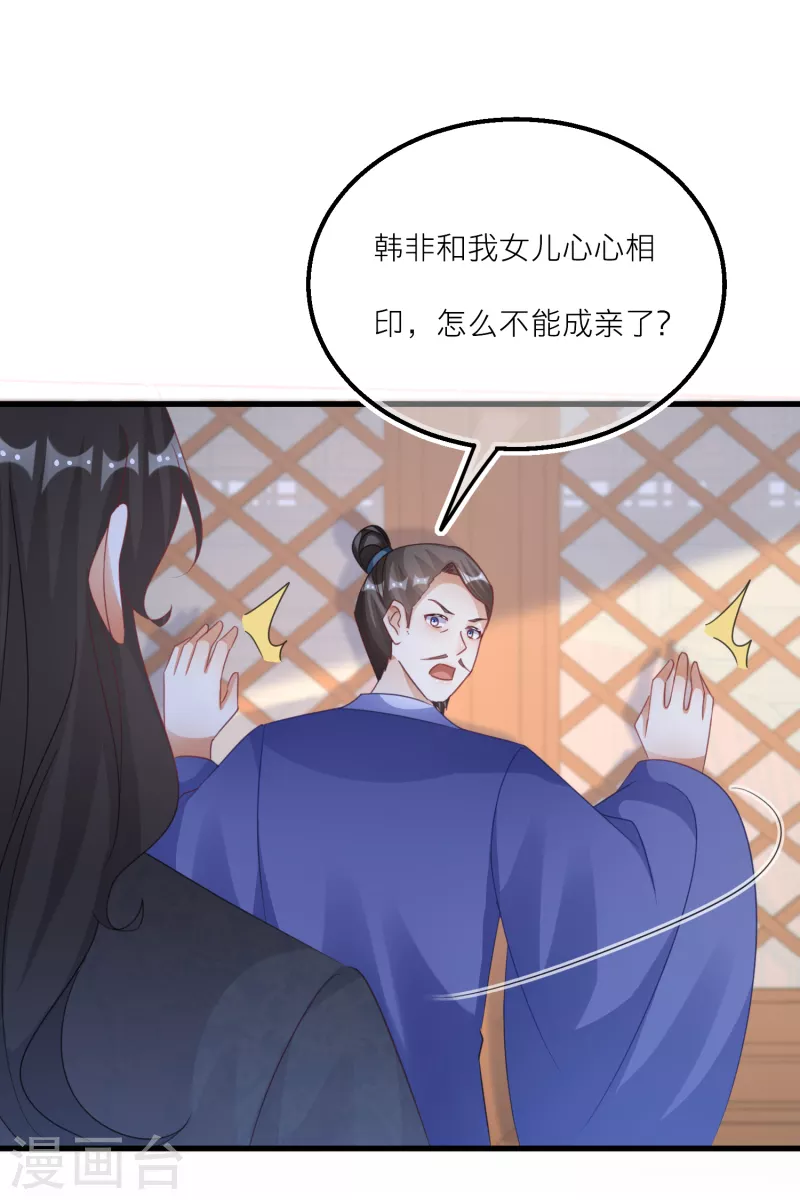 第126话 雪融和韩非的婚礼-第129话