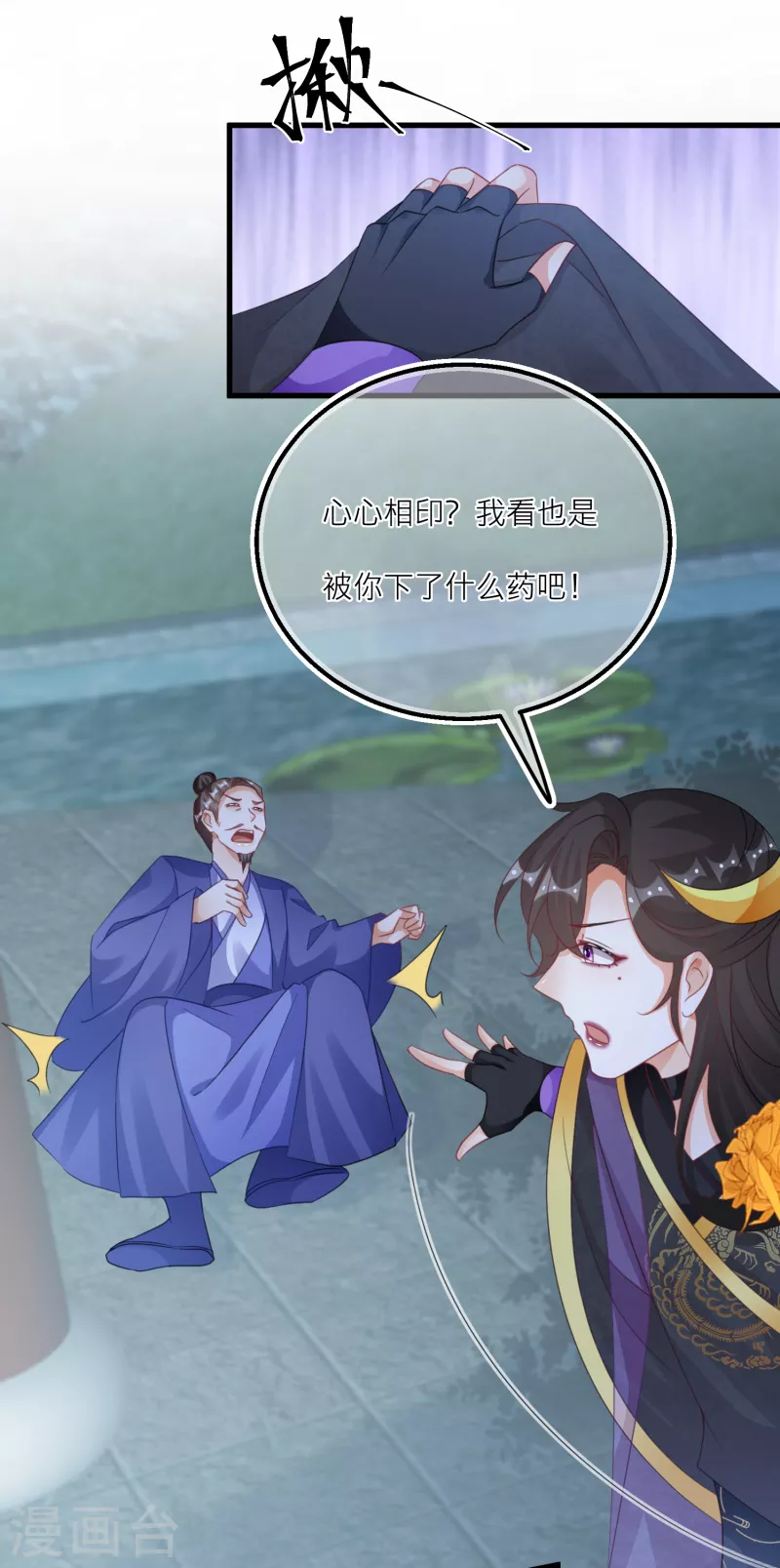 第126话 雪融和韩非的婚礼-第129话