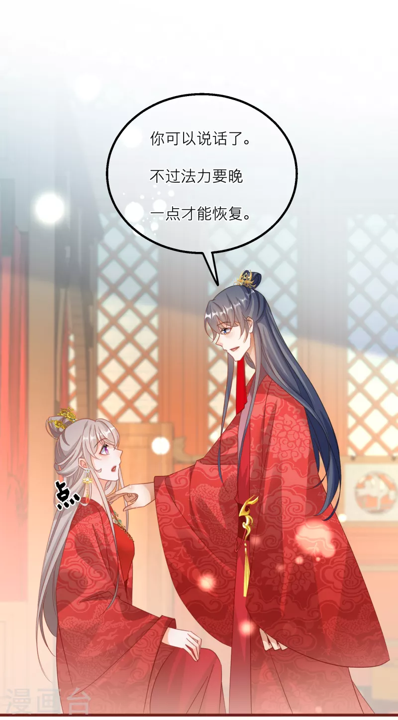 第126话 雪融和韩非的婚礼-第129话