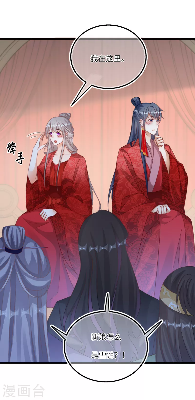 第126话 雪融和韩非的婚礼-第129话