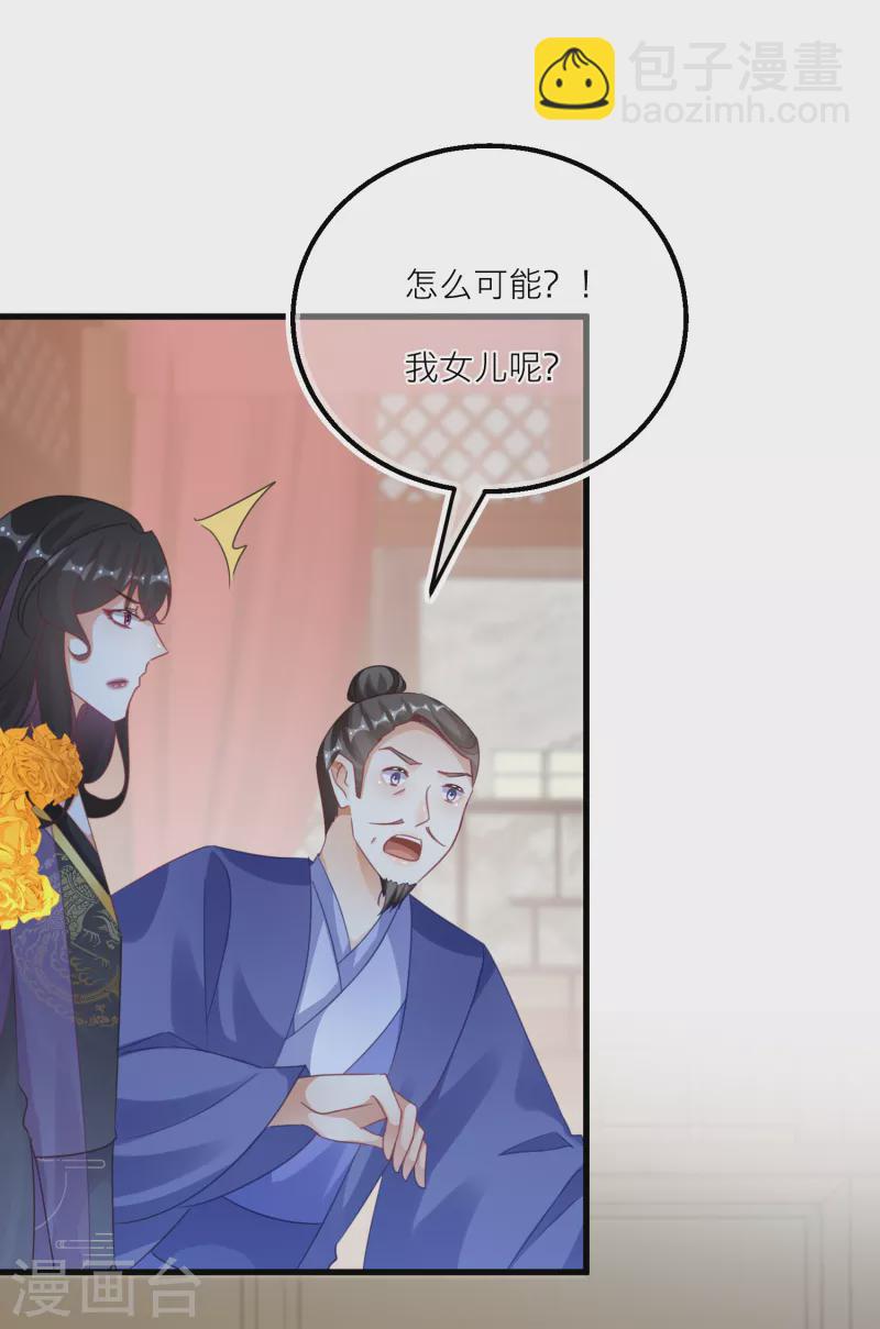 第126话 雪融和韩非的婚礼-第129话
