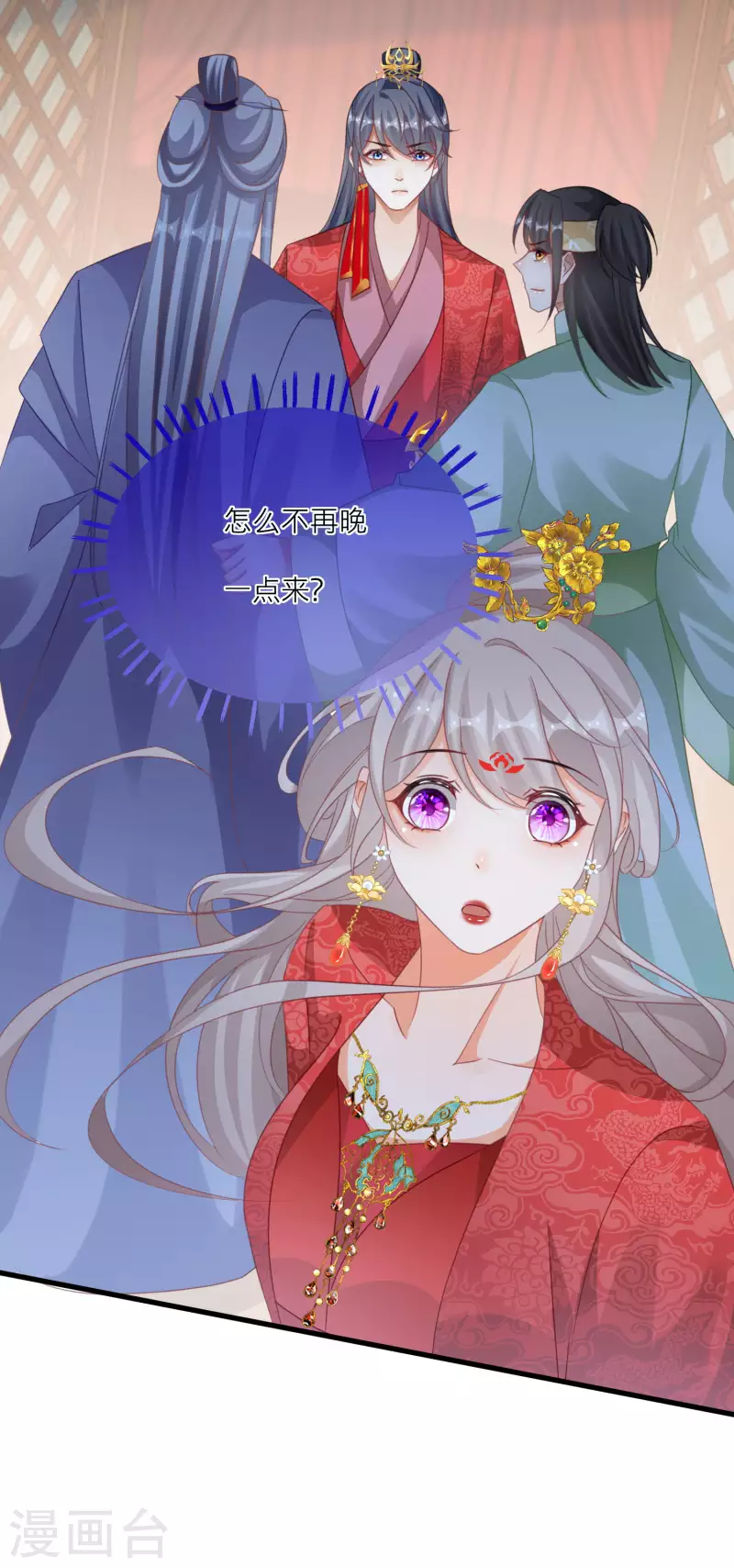 第126话 雪融和韩非的婚礼-第129话