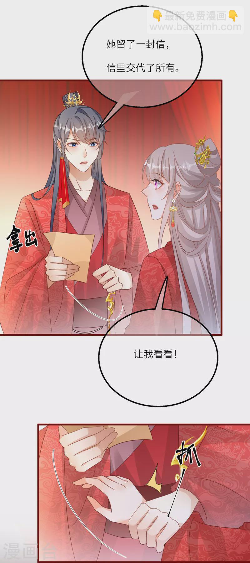 第126话 雪融和韩非的婚礼-第129话