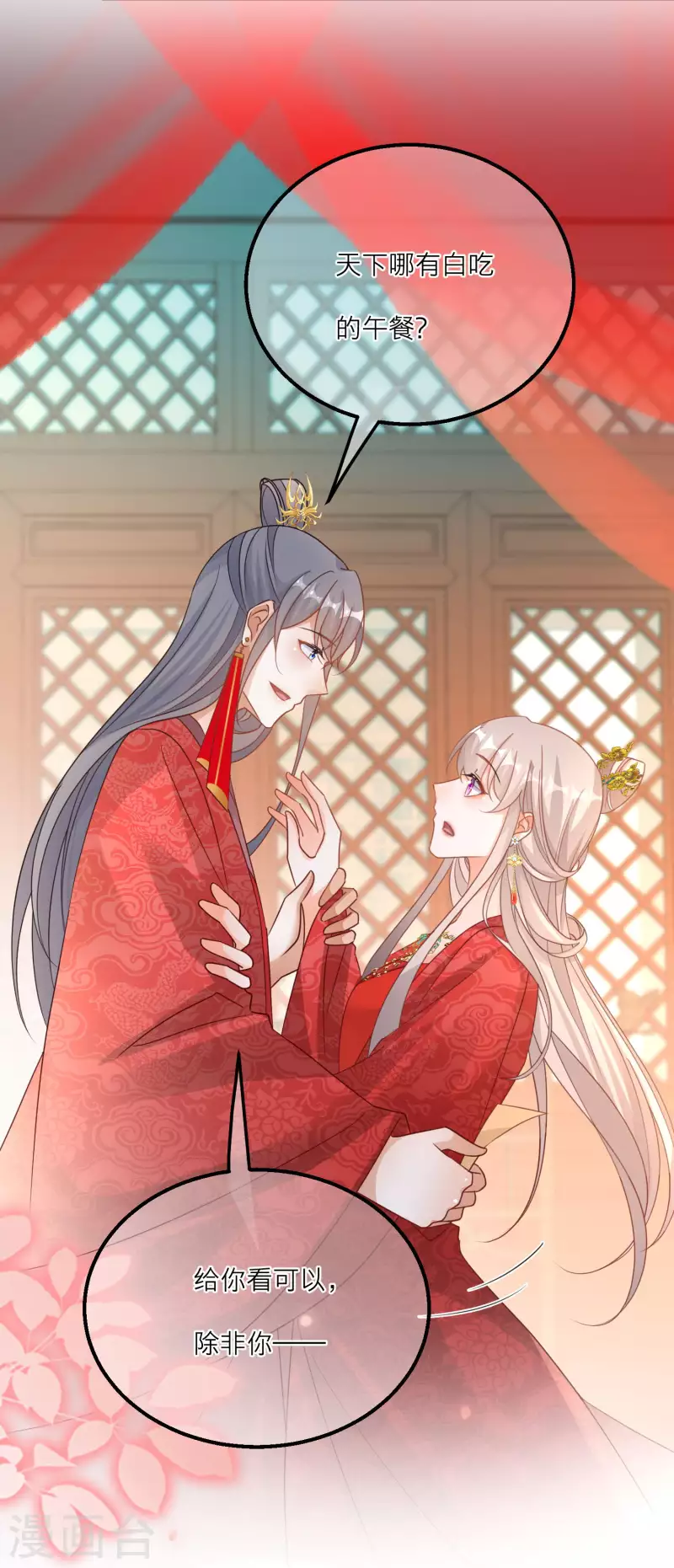 第126话 雪融和韩非的婚礼-第129话