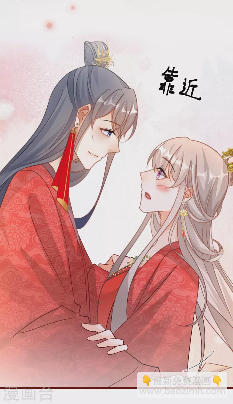 第126话 雪融和韩非的婚礼-第129话