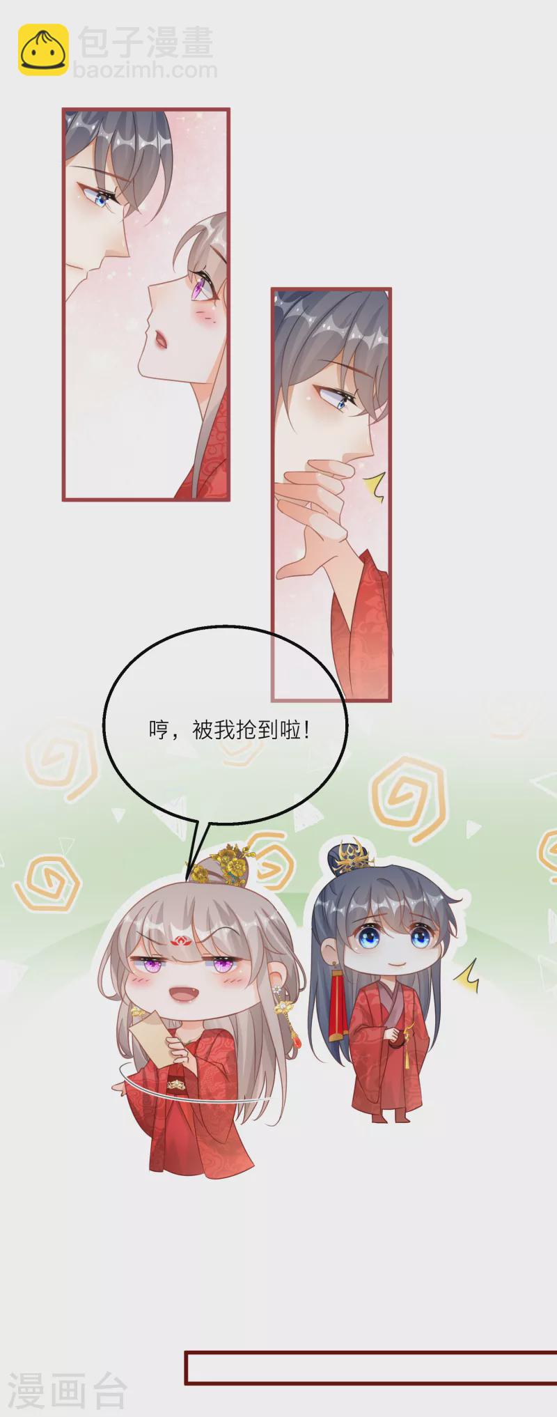 第126话 雪融和韩非的婚礼-第129话