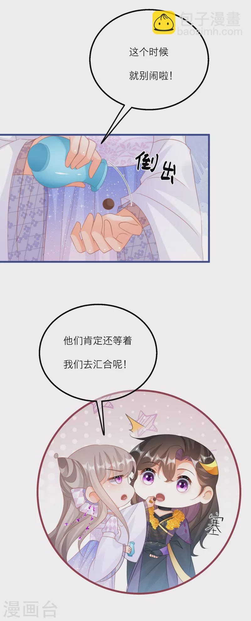 第128话 分散的伙伴们-第131话