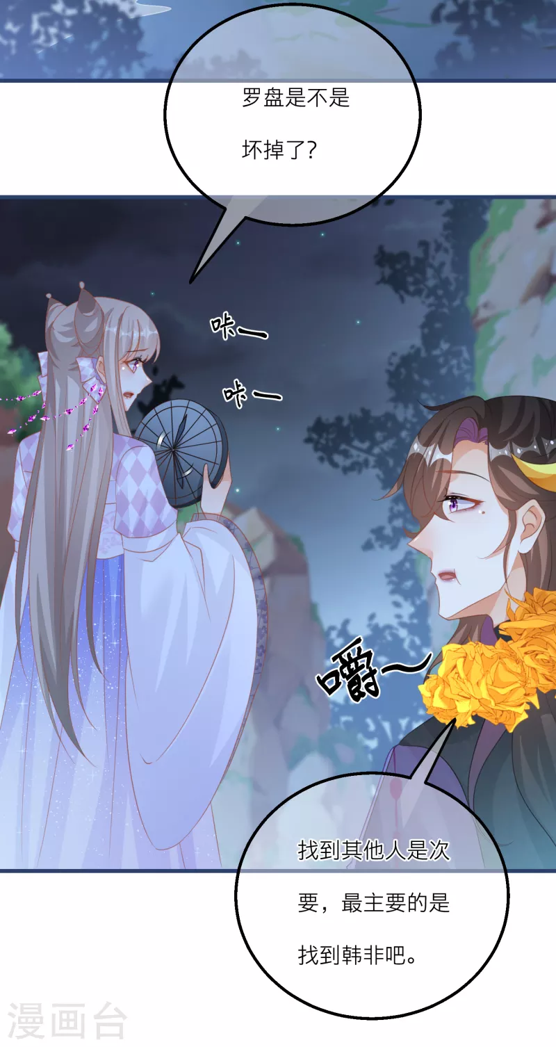 第128话 分散的伙伴们-第131话