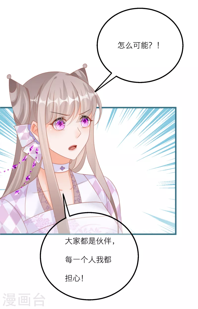 第128话 分散的伙伴们-第131话