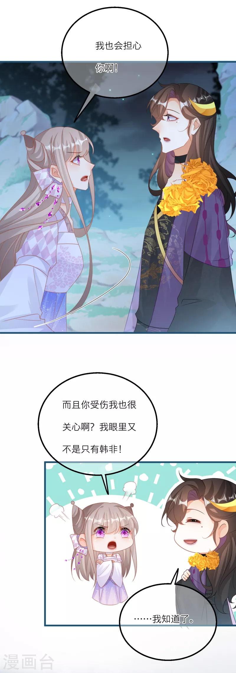 第128话 分散的伙伴们-第131话