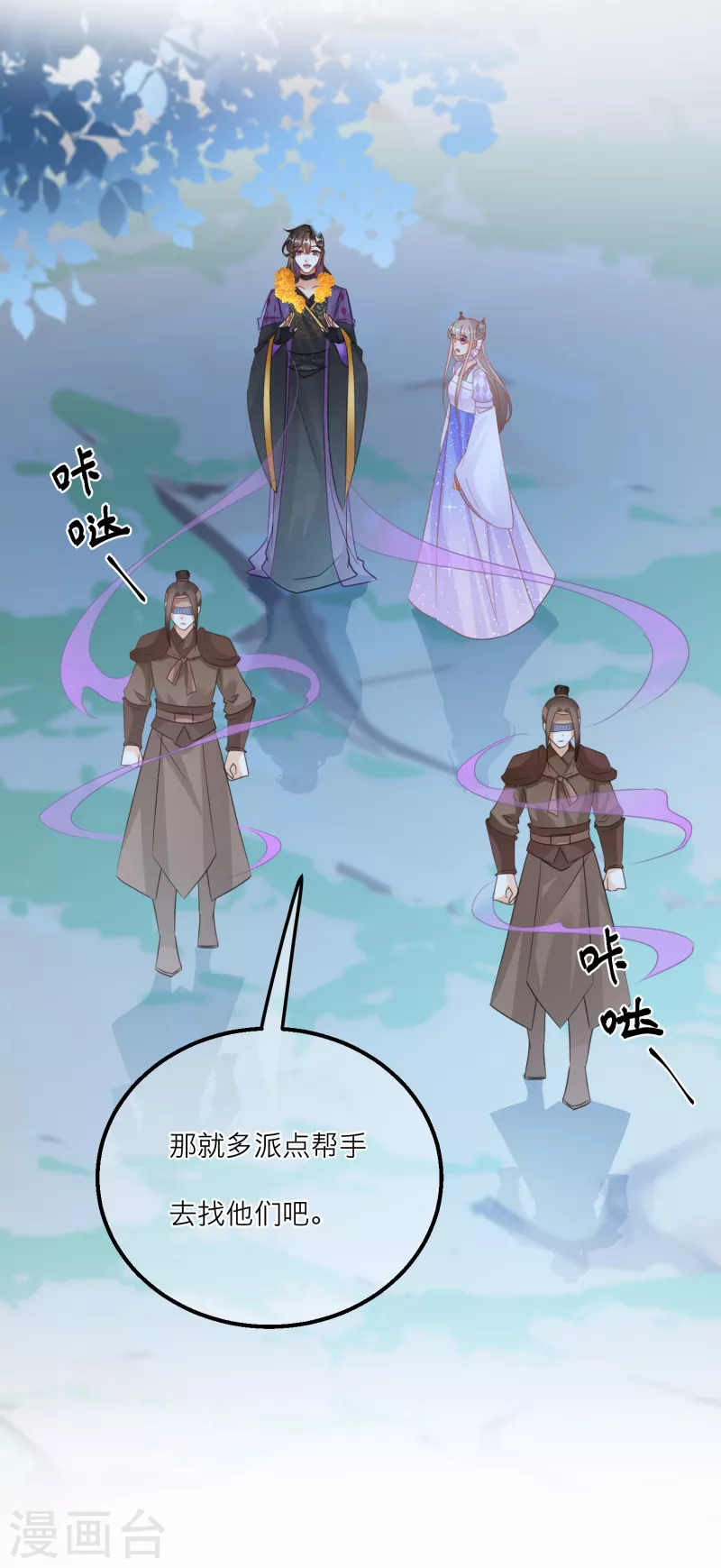 第128话 分散的伙伴们-第131话