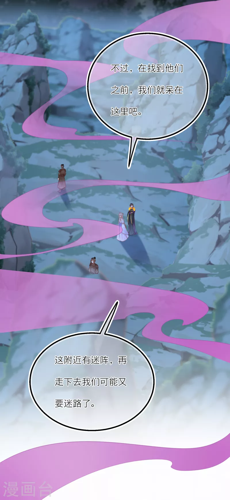 第128话 分散的伙伴们-第131话