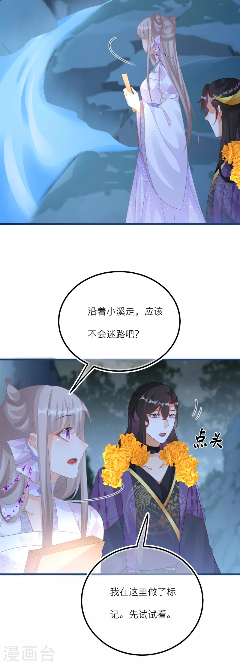 第128话 分散的伙伴们-第131话