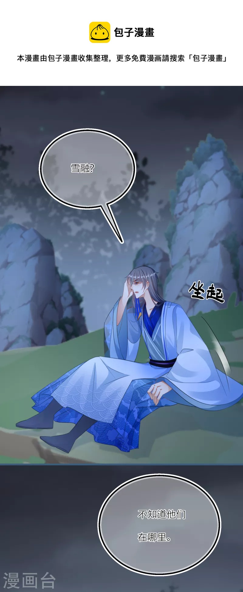 第128话 分散的伙伴们-第131话
