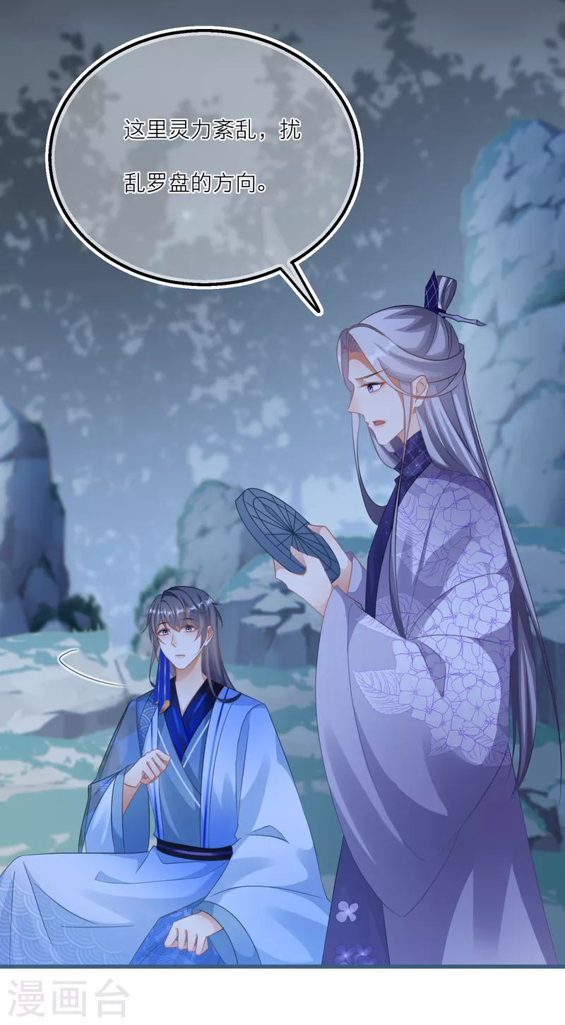 第128话 分散的伙伴们-第131话