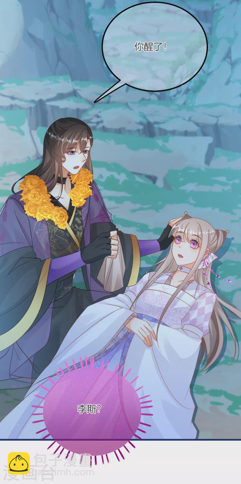 第128话 分散的伙伴们-第131话