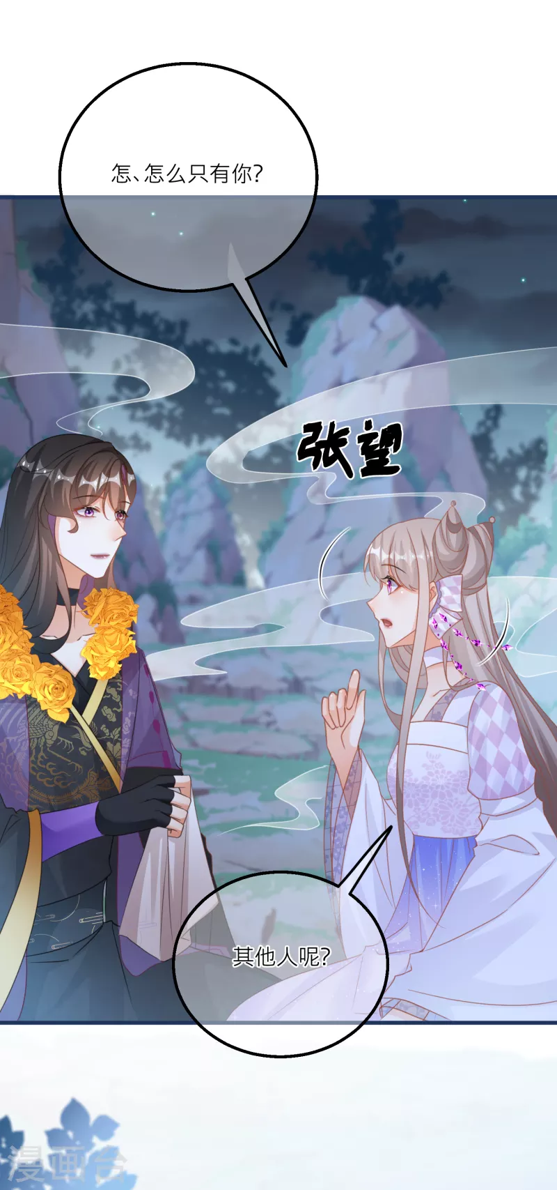 第128话 分散的伙伴们-第131话