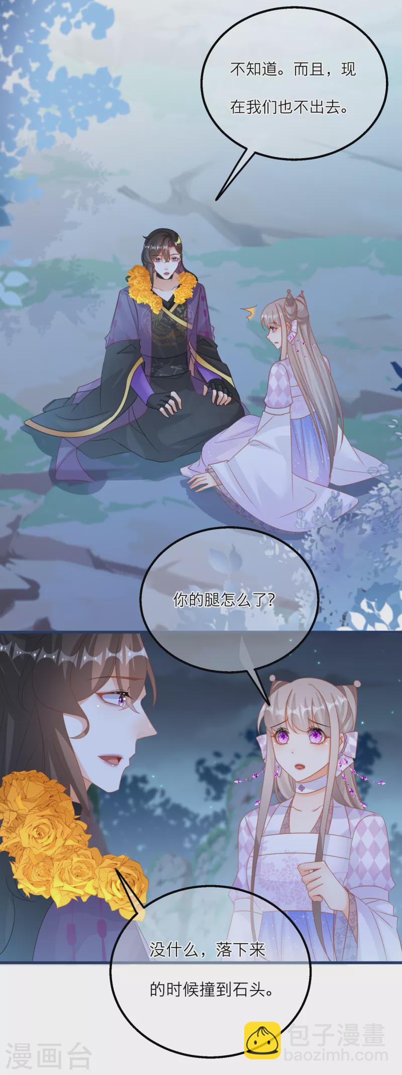 第128话 分散的伙伴们-第131话