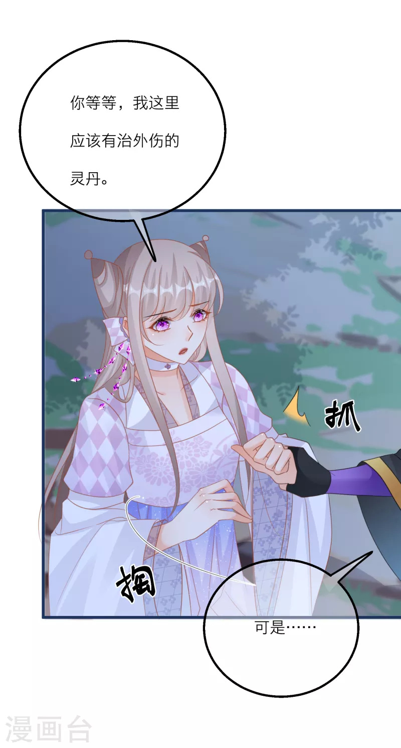 第128话 分散的伙伴们-第131话