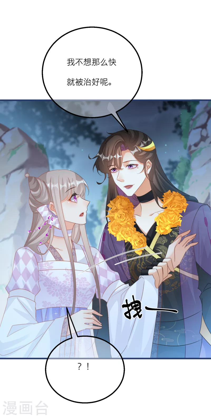 第128话 分散的伙伴们-第131话