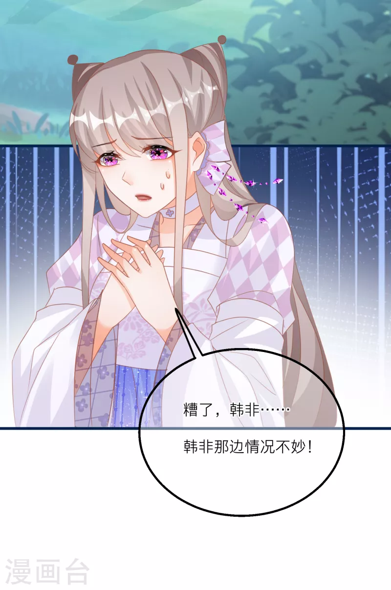 第130话 奇怪的神石-第133话