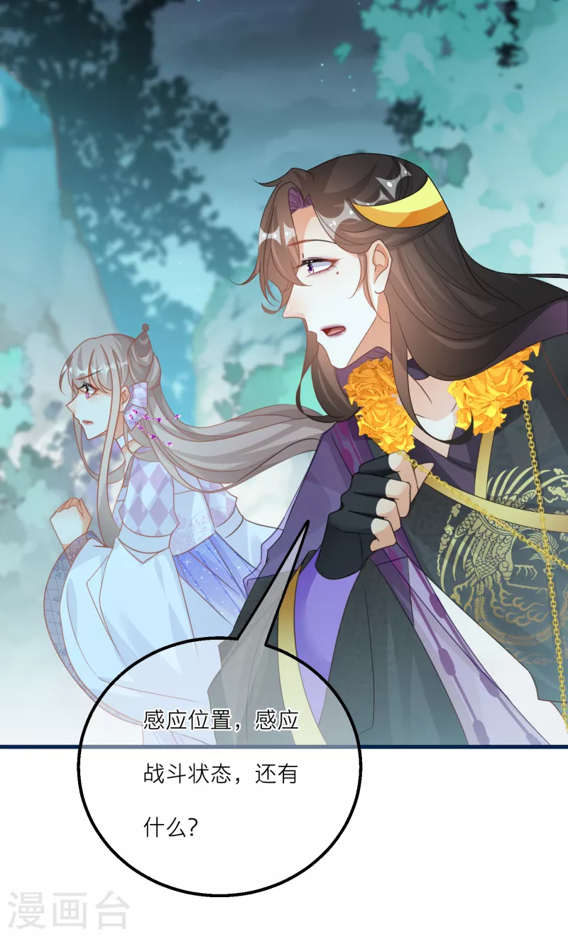 第130话 奇怪的神石-第133话