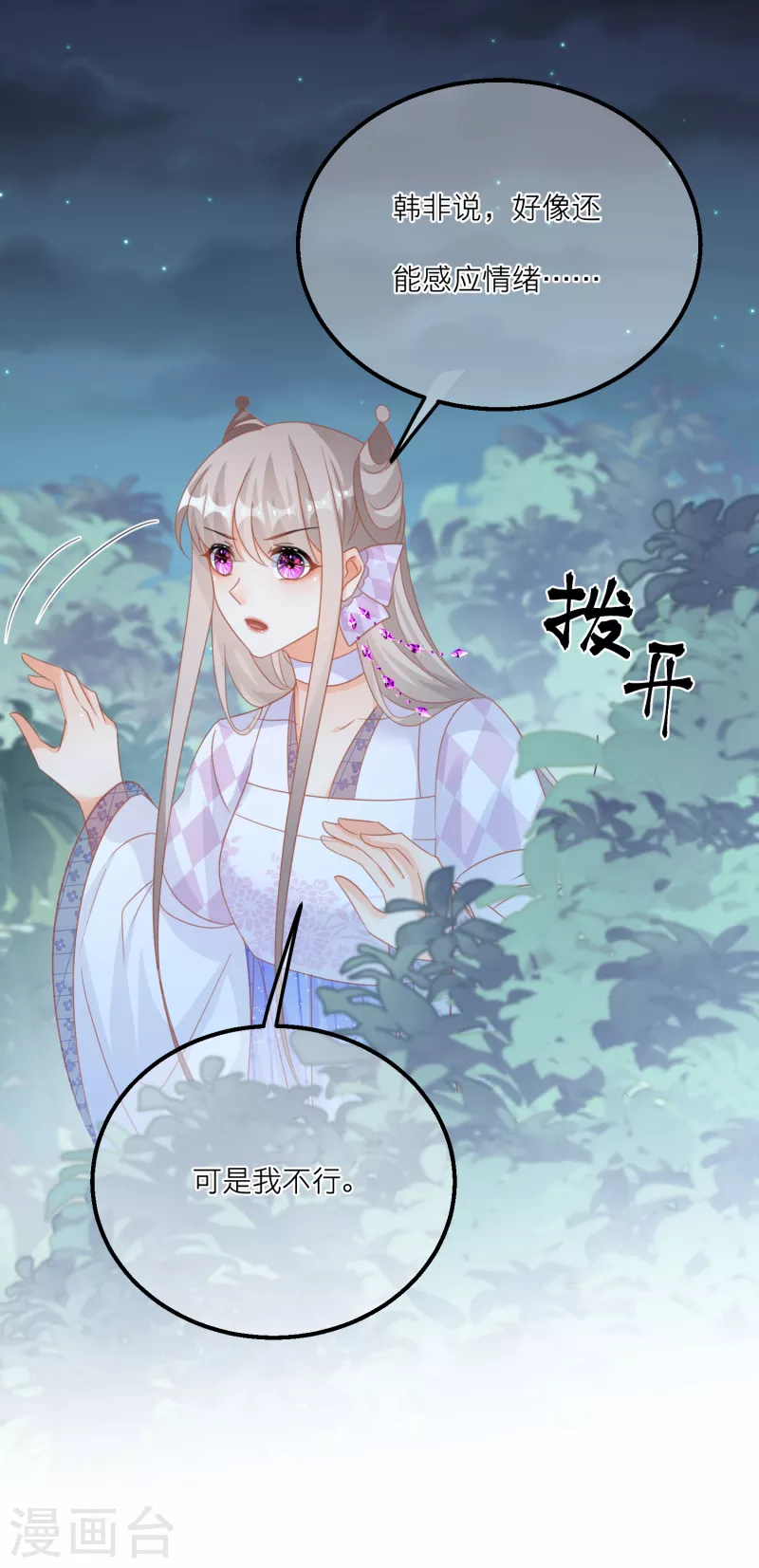 第130话 奇怪的神石-第133话