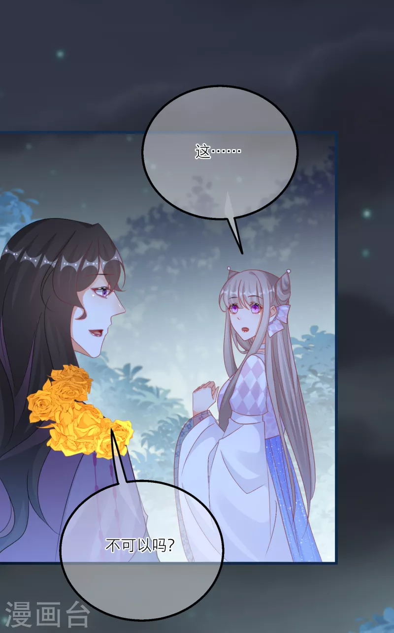 第130话 奇怪的神石-第133话