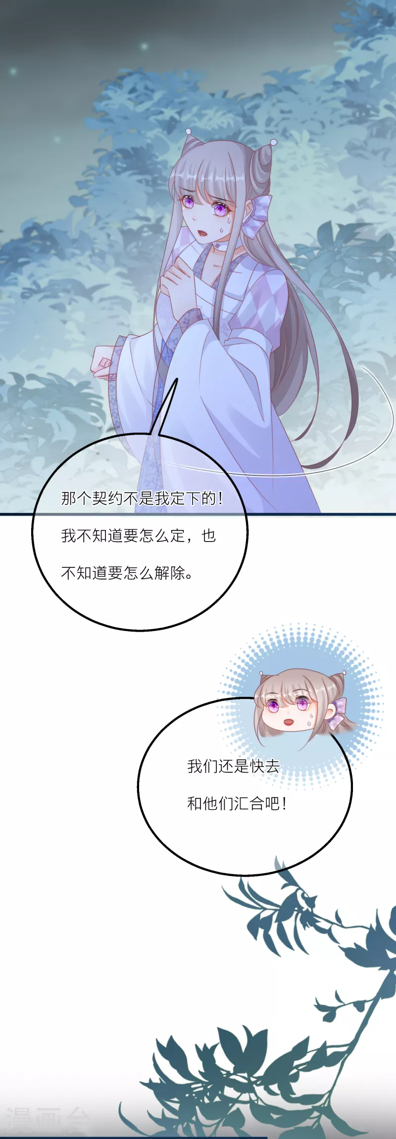 第130话 奇怪的神石-第133话