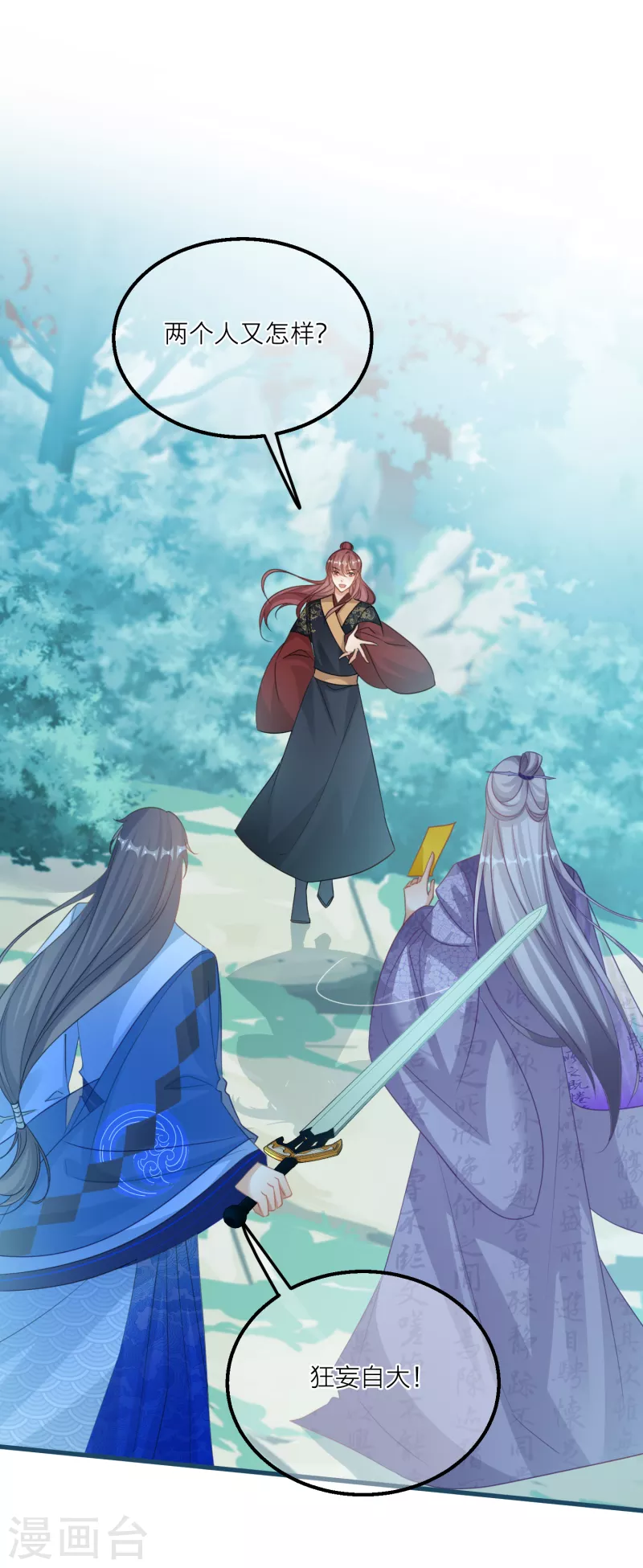 第130话 奇怪的神石-第133话