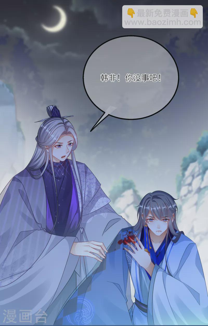 第130话 奇怪的神石-第133话