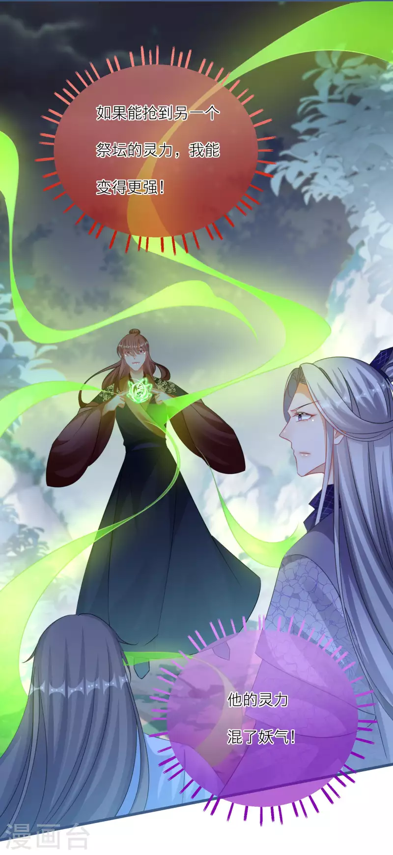 第130话 奇怪的神石-第133话