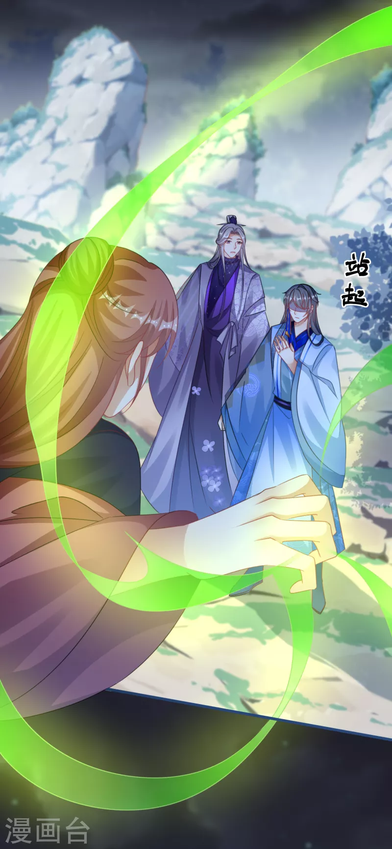 第130话 奇怪的神石-第133话
