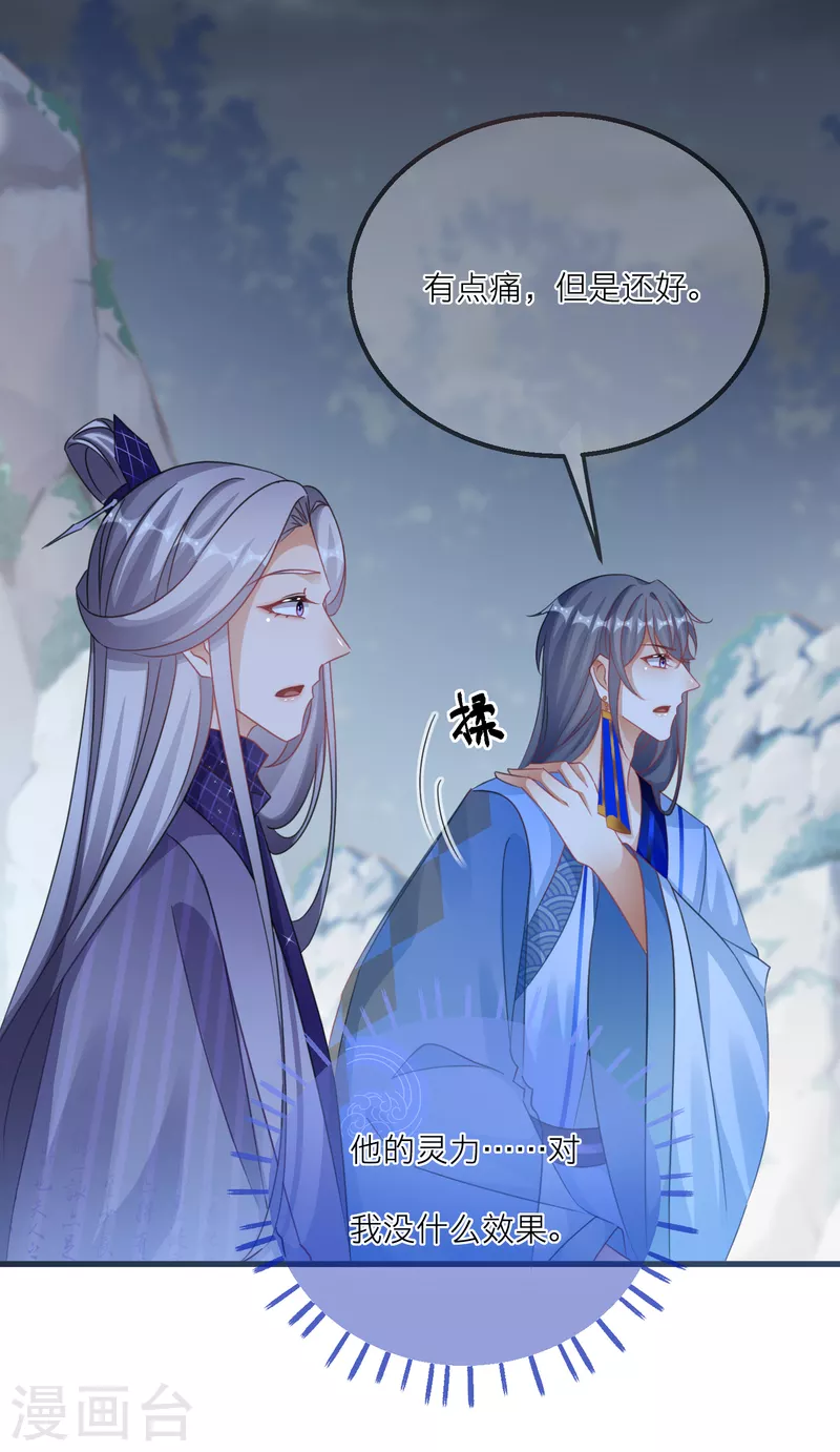第130话 奇怪的神石-第133话