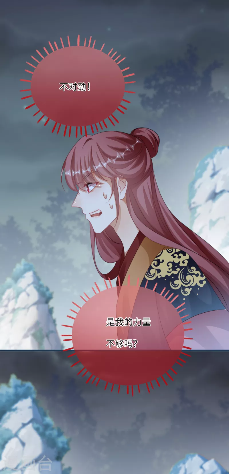 第130话 奇怪的神石-第133话