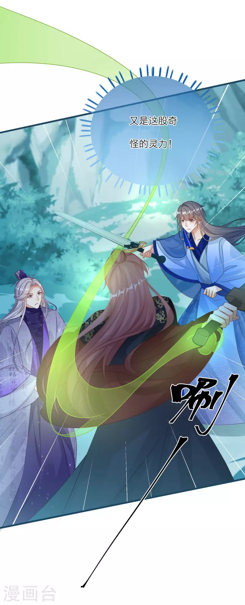 第130话 奇怪的神石-第133话