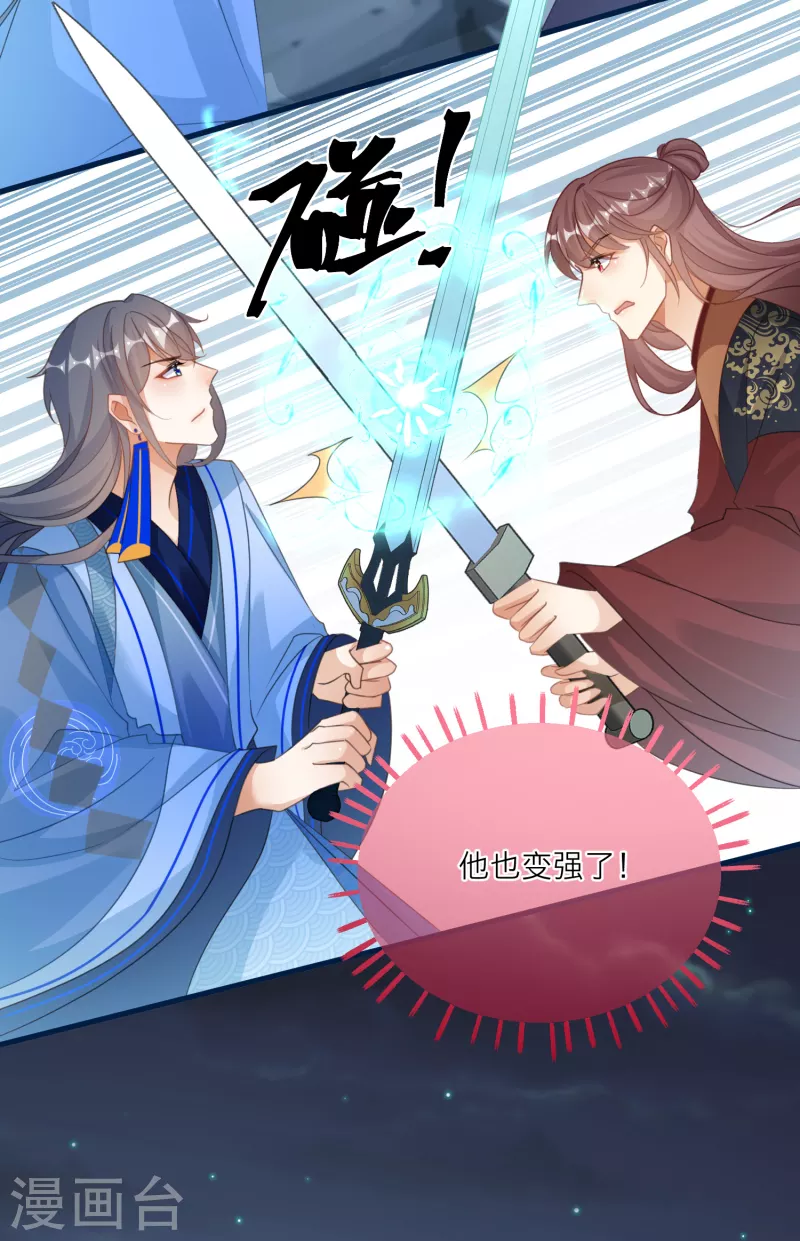第130话 奇怪的神石-第133话