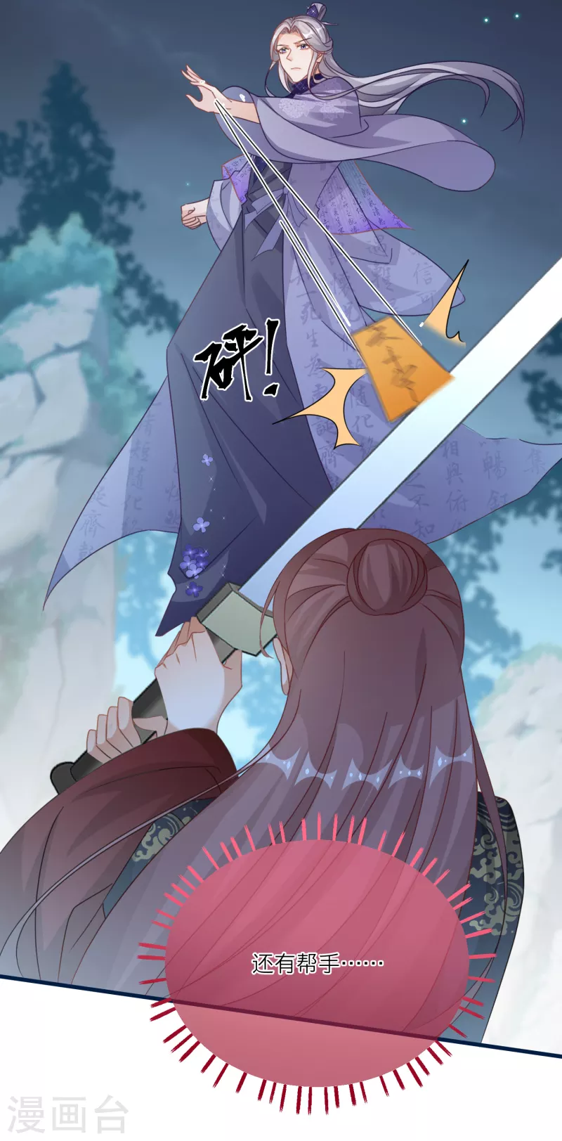 第130话 奇怪的神石-第133话