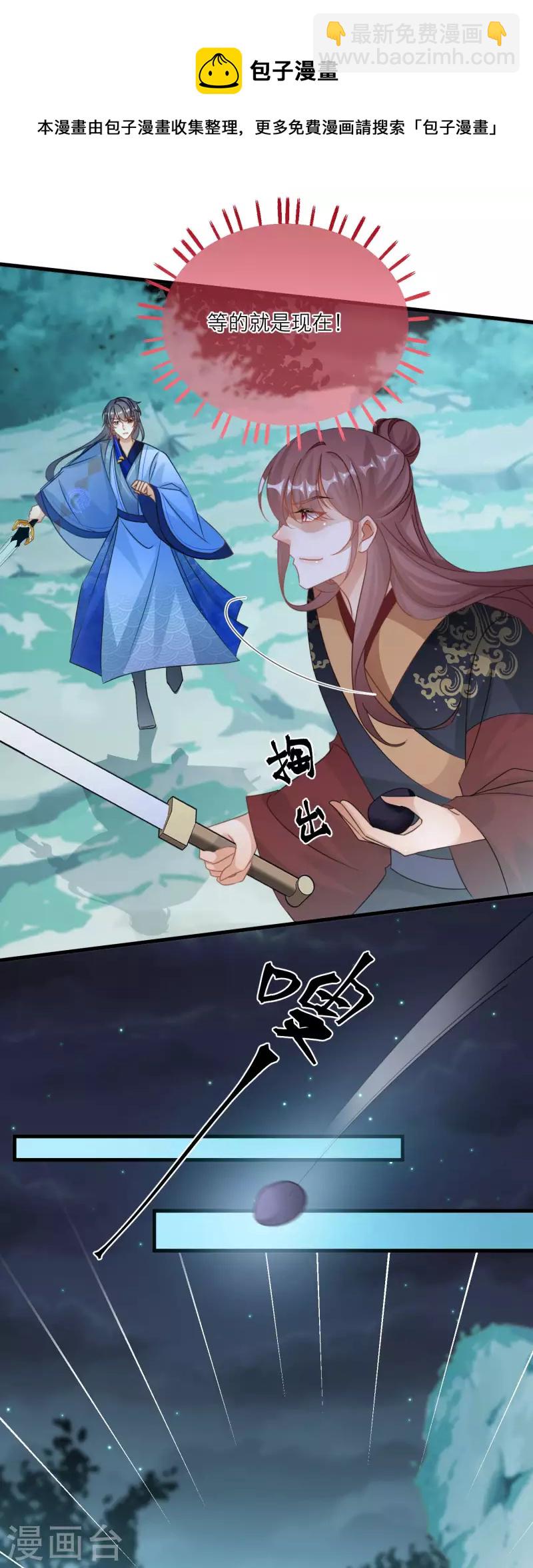 第130话 奇怪的神石-第133话