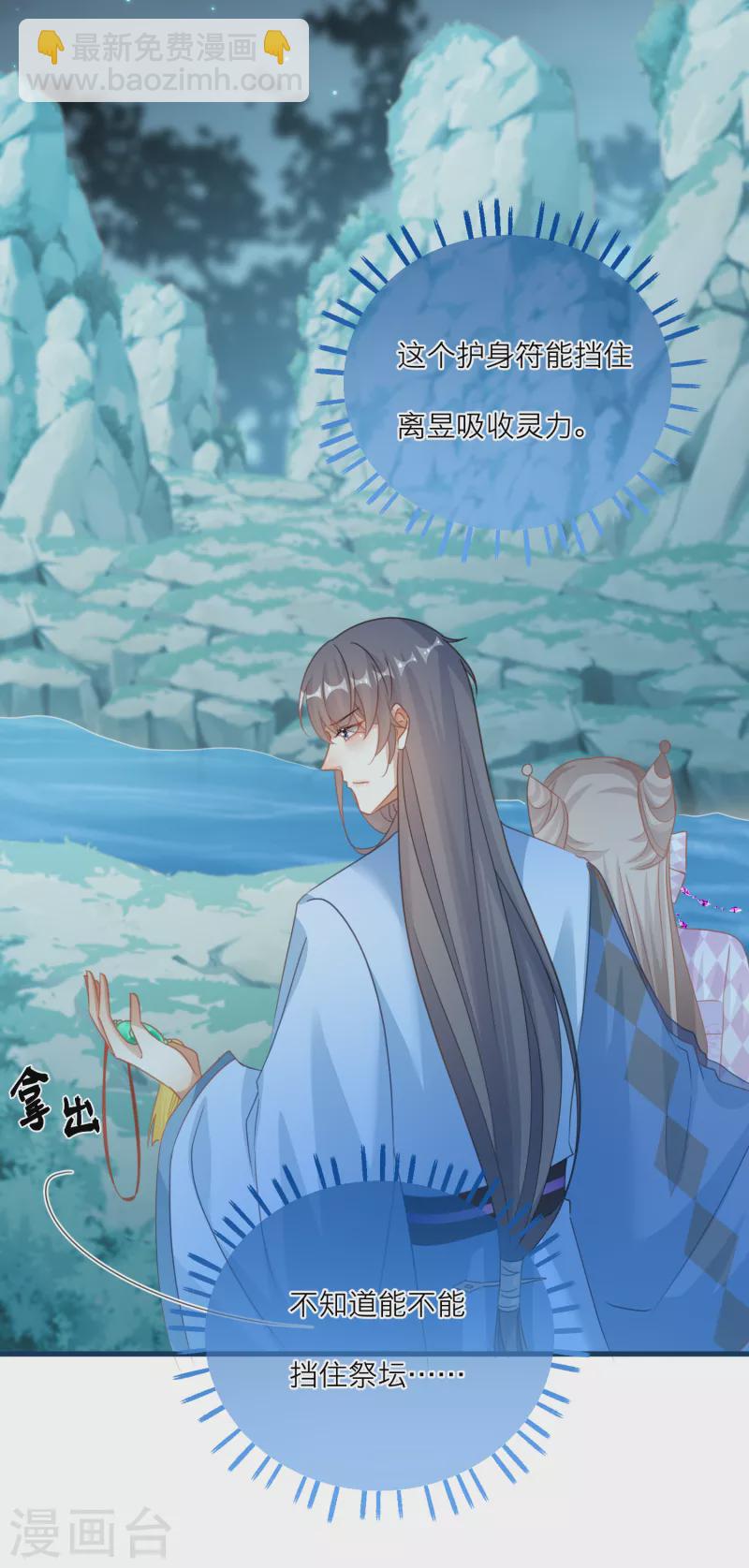 第132话 水下的饕餮-第135话